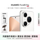 華為（HUAWEI）Pura 80 Pro 12GB+512GB 釉白 一英寸主攝 個(gè)性色卡 AI輔助構圖 華為鴻蒙智能手機