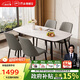 芝華仕（CHEERS）巖板餐桌椅子全套餐廳家用高級感2025芝華士CT90全托白1.4四椅灰