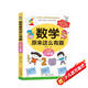 數學(xué)原來(lái)這么有趣·小學(xué)二年級 數學(xué)思維訓練二年級 根據數學(xué)教材編寫(xiě)暑假作業(yè) 一升二暑假銜接 小升初暑假銜接