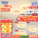 歐普（OPPLE）護(hù)眼吸頂燈調(diào)色云朵燈奶油風(fēng)Ra95高顯色客廳燈套餐1 呵護(hù)光包安裝