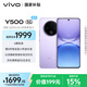 vivo Y500 12GB+512GB 龍晶紫 8200mAh超薄藍(lán)海電池 IP69+滿級防水 越級旗艦外觀 耐用抗摔 AI手機(jī)