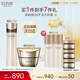 怡麗絲爾（ELIXIR）蘊能凝時(shí)保濕水170ml+緊塑面霜50g補水抗皺教師節禮物女老師