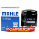 馬勒 機(jī)油濾芯適用于 大眾新寶來(lái) 1.4T 1.6L(11至15款)