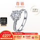 喜鉆現(xiàn)貨閃發(fā)-鉑金鉆戒女求婚結(jié)婚鉆石戒指六爪婚戒送女友生日禮物 【現(xiàn)貨推薦】50分IJ色SI（40+10）