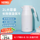 膳魔師（THERMOS） 保溫壺家用大容量辦公熱水瓶暖壺2L男女不銹鋼真空水壺 THS/THX THS-2000白色 2L