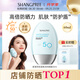香蒲麗防曬霜60mlSPF50+防紫外線高倍軍訓(xùn)防曬霜乳男女士清爽型防水防汗