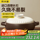 炊大皇陶瓷煲3L砂鍋煲湯熬藥煮粥燜飯燉鍋 養生湯鍋大肚煲明火使用
