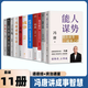 【正版】能人謀勢(shì)資治通鑒成事之道 馮唐正道講透道德經(jīng)成事智慧 馮唐的書籍 有底氣勝者心法成事心法金線穩(wěn)贏 馮唐成事三部曲 馮唐講資治通鑒 曾國(guó)藩嘉言鈔麥肯錫管理工具戰(zhàn)略管理 馮唐經(jīng)典作品集 馮唐正道強(qiáng)