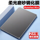 辰寅適用華為MatePad Mini平板磨砂鋼化膜8.8英寸2025款全屏不反光抗指紋防手汗電競游戲防摔保護膜 微磨砂鋼化膜【2片裝】 華為MatePad Mini【8.8英寸】2025
