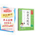 53小學(xué)基礎練 積累與默寫(xiě) 語(yǔ)文 四年級下冊 2025版 含期末復習卷 適用2025春季 開(kāi)學(xué)季