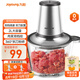 九陽（Joyoung）絞肉機家用 絞餡機 碎肉機 電動多功能輔食料理攪拌機 打肉機餃子肉餡蒜蓉機攪肉機 2L雙刀A808D