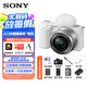 索尼（SONY）ZV-E10L 半畫幅微單相機(jī) 標(biāo)準(zhǔn)鏡頭套裝 顏值機(jī)身 精準(zhǔn)對焦 VLOG APS-C畫幅 白色 旅拍套餐 