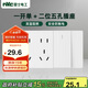 NVC雷士電工 開關(guān)插座 一開單控十孔插座 多功能118型開關(guān) 象牙白