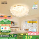 鹿家良品（LUUGAA）羽葉臥室吸頂燈客廳燈奶油風(fēng)羽毛燈主臥臥室燈全光譜護(hù)眼中山燈具 【薦】護(hù)眼53cm無極光42W吸頂智能聯(lián)動(dòng)