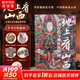 地上看山西 贈文創(chuàng)周邊（帆布袋+藏書票+透卡+海報）中國古代寺觀傳世壁畫 走遍山西800多處古跡 20年拍攝整理 精選600余幅高清壁畫黑神話悟空素材地 圖書