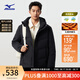 美津濃（MIZUNO）ESSENTIAL系列 男女中長(zhǎng)款90白鴨絨羽絨服保暖御寒外套 09/黑色 L (175)
