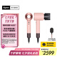 戴森（DYSON）【七夕節(jié)禮物】【國(guó)家補(bǔ)貼15%】HD08漫山櫻高速吹風(fēng)機(jī) 櫻花粉色家用吹風(fēng)機(jī) 快速干發(fā)順發(fā)不傷發(fā) 漫山櫻色