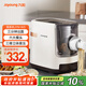 九陽(yáng)（Joyoung）面條機(jī) 家用智能全自動(dòng)面條機(jī) 快速出面 6套模具 易清洗電動(dòng)壓面機(jī) JYN-W3