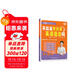 【官方自營(yíng)】不就是專(zhuān)升本英語(yǔ)語(yǔ)法嗎 曉艷專(zhuān)升本英語(yǔ)你還在背單詞嗎不就是語(yǔ)法嗎就這樣解題大雁帶你劉曉燕考試詞匯成人高考小藍書(shū)復習資料2025網(wǎng)課劉曉艷專(zhuān)升本 劉曉艷專(zhuān)升本英語(yǔ)