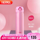 膳魔師（THERMOS）保溫杯500ml男女士兒童水杯子七夕情人節(jié)教師節(jié)禮物JNL-502 粉色
