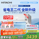 日立（HITACHI）白熊君FH系列二代 1匹新1級能效10-17㎡制冷面積變頻冷暖空調掛機RAK/C-FH09PHDPC
