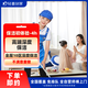 【輕喜到家】家政保潔服務(wù) 日常保潔 家務(wù)鐘點(diǎn)工小時(shí)工 深度保潔 精細(xì)清潔打掃衛(wèi)生上門服務(wù) 4小時(shí)單次（10區(qū)106項(xiàng)深度保潔） （上海/北京/深圳/杭州/廣州/南京/福州）
