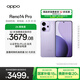 OPPO Reno14 Pro 16GB+512GB 海芋紫 直播神器 全新小直屏無線充電 AI拍照5G智能手機(jī)學(xué)生游戲國(guó)家補(bǔ)貼