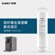 BORAVIT凈水器濾芯BJ12-Q11復合濾芯 一年套裝
