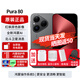 華為pura80 【24期|免息】新品手機上市 絲絨直屏 紅楓原色影像 全新鴻蒙AI 2025年上市 絲絨黑 12GB+512GB全網(wǎng)通 免息版本6期