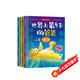 兒童情緒早培養(yǎng)繪本C款（精裝全套4冊）世界上最好的爸爸+你會陪著我嗎+美麗的夢想+爸爸的星星