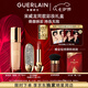 嬌蘭（Guerlain）宋威龍同款禮盒鉆冕女王殼+唇膏03+粉底液透亮0C