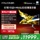雷鳥（FFALCON）U9 57英寸準8K120Hz 2304分區(qū)QD-MiniLED帶魚屏超大屏 HDR1000 Type-C 90W Switch2游戲顯示器屏幕 雷鳥U9/57英寸曲面屏/準8K