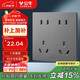 公牛（BULL）開(kāi)關(guān)插座 G12系列 十孔插座86型插座面板 G12Z423 星空灰