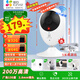 螢石室內看護C1HC/C1C/C2C云臺智能攝像頭 無(wú)線(xiàn)wifi家用移動(dòng)偵測夜視磁吸攝像頭 PM2寵物看護 語(yǔ)音互動(dòng) C2C 200萬(wàn)高清畫(huà)質(zhì) 移動(dòng)偵測告警 32G卡免費升級64G