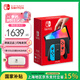 Nintendo Switch 【國家補貼】任天堂游戲機 SWITCH OLED游戲機 NS1代家用體感游戲機 Switch OLED主機（紅藍） 日版