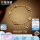 六福珠寶七夕禮物 黃金手鏈葫蘆光影金碎碎冰足金手鏈 計(jì)價(jià) 約7.38克