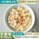 國(guó)企助農(nóng)【8-10mm超大顆?！苛铛r順食蘇州雞頭米新鮮2025芡實(shí)特產(chǎn) 500g 8-10mm 嘗鮮裝