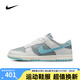 耐克（NIKE）官方男鞋夏季新款多巴胺Dunk Low時尚百搭輕便舒適低幫運動休閑鞋 HF5441-001 42