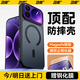 功崇【鉑金新品】適用小米17promax手機(jī)殼小米17pro徠卡殼磨砂膚感全包鏡頭保護(hù)套17防摔防爆抗指紋男 磁吸-曜石黑【徠卡旗艦 | 頂配防摔】 小米 17