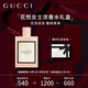 古馳（GUCCI）香水禮盒花悅女士濃香水50ml晚香玉茉莉香調臻選節日生日禮物