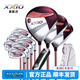 XXIO高爾夫球桿套桿女士新款MP1300系列XX10高容錯(cuò)遠(yuǎn)距離初中級球桿 波爾多紅丨3木8鐵1推桿1包