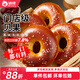 俏儂堿水奶酪棒/乳酪貝果90g*4個(gè)/盒 新西蘭進(jìn)口奶酪面包早餐零食 堿水乳酪貝果90g*4個(gè)