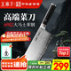 王麻子大馬士革鋼菜刀 廚房家用刀具切片切肉切菜刀 【鋼材天花板】