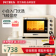柏翠（petrus） 電烤箱家用38升大容量全自動(dòng)獨(dú)立控溫多功能烘焙智能燒烤發(fā)酵果干機(jī) 小家電 PE5400 節(jié)日禮物 簡(jiǎn)米白 38L （ 咨詢有大驚喜 ）