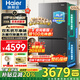 海爾（Haier）550升雙系統(tǒng)冰箱【新品首發(fā)】十字四開門一級(jí)能效節(jié)能風(fēng)冷無霜家用ALP超凈系統(tǒng)大容量電冰箱 雙系統(tǒng)雙循環(huán)+ALP超凈五效合一+新一級(jí)雙變頻