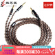 線藝匠ananda天龍D92007200t5p拜亞動力t5p單晶銅雙提煉高純度單晶銅平衡線耳機升級線 4芯平衡公版