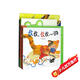 暖房子游樂(lè )園第二輯（西瓜籽，影子，長(cháng)長(cháng)、長(cháng)長(cháng)的，愛(ài)數數的艾比 套裝共4本）