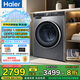 海爾（Haier）滾筒洗衣機(jī)全自動(dòng) 59S洗烘一體機(jī) 超薄嵌入10公斤懶人大容量 智能投放1.1洗凈比排名前十 國家補(bǔ)貼 10KG超薄直驅(qū)洗烘一體【內(nèi)衣洗 羽絨洗 空氣洗】