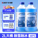 藍星防凍玻璃水-40度 2L*2瓶 汽車玻璃強力去油膜去污雨刮水四季通用