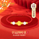 中國(guó)黃金CHINA GOLD四葉草黃金手鏈女足金和田玉紅手繩教師節(jié)禮物送女老師老婆生日 京速達(dá)-足金四葉草金珠和田玉手繩